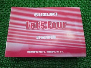 レッツ4 取扱説明書 スズキ 正規 中古 バイク 整備書 CA41A 32G00 K5 Let’s Four 車検 整備情報