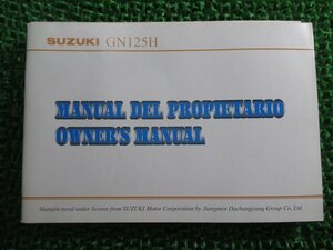 GN125H 取扱説明書 英語版 スズキ 正規 中古 バイク 整備書 配線図有り 西 英語版 jV 車検 整備情報