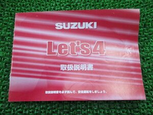 レッツ4 レッツ4G レッツ4パレット 取扱説明書 スズキ 正規 中古 バイク 整備書 CA41A 32G10 32G00 tC 車検 整備情報