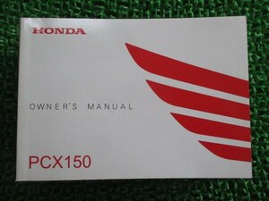 PCX150 取扱説明書 ホンダ 正規 中古 バイク 整備書 KF12 KZY rr 車検 整備情報