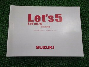 レッツ5 G 取扱説明書 スズキ 正規 中古 バイク 整備書 CA47A 32GH0 K8 mx 車検 整備情報