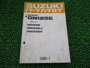 GN125E パーツリスト スズキ 正規 中古 バイク 整備書 GN125E GN125EJ GN125EK NF41A-100 111 112 車検 パーツカタログ 整備書