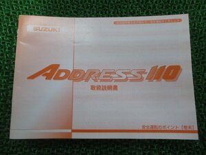 アドレス110 取扱説明書 スズキ 正規 中古 バイク 整備書 CF11A 16F00 W Jm 車検 整備情報