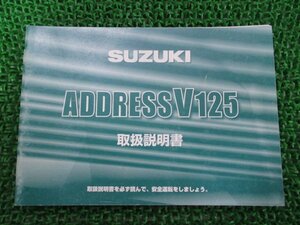 アドレスV125 アドレスV125G 取扱説明書 スズキ 正規 中古 バイク 整備書 CF46A 33G10 33G00 ADDRESSV125 Sm 車検 整備情報