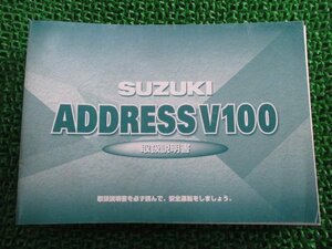 アドレスV100 取扱説明書 スズキ 正規 中古 バイク 整備書 CE13A 41DC0 41DB0 K3 tR 車検 整備情報