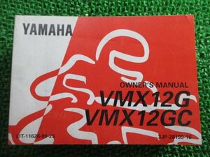 V-MAX 取扱説明書 英語版 ヤマハ 正規 中古 バイク 整備書 配線図有り VMX12G VMXGC Kg 車検 整備情報