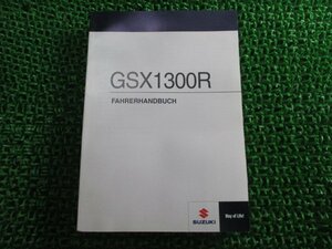 GSX1300R 取扱説明書 英語版 スズキ 正規 中古 バイク 整備書 隼 hayabusa ハヤブサ TW 車検 整備情報