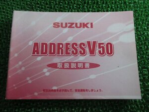 アドレスV50 G 取扱説明書 スズキ 正規 中古 バイク 整備書 CA42A 32G40 K6 ok 車検 整備情報