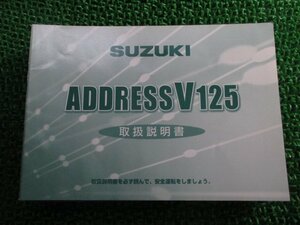 アドレスV125 取扱説明書 スズキ 正規 中古 バイク 整備書 CF46A 33G30 K6 mS 車検 整備情報