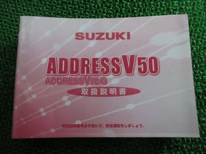 アドレスV50 G 取扱説明書 スズキ 正規 中古 バイク 整備書 CA42A 32G40 K6 ok 車検 整備情報