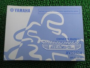 ミッドナイトスター 取扱説明書 英語版 ヤマハ 正規 中古 バイク 整備書 XVS950A 26P YC 車検 整備情報