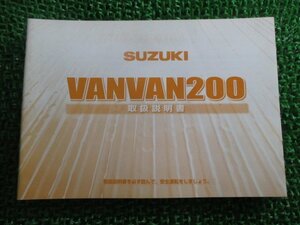 VANVAN200 取扱説明書 スズキ 正規 中古 バイク 整備書 NH41A バンバン200 Hs 車検 整備情報