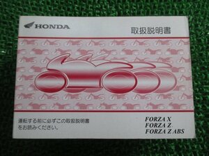 フォルツァX Z 取扱説明書 ホンダ 正規 中古 バイク 整備書 MF08 KSV FORZA qy 車検 整備情報