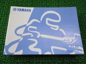 ベーシックジョグ 取扱説明書 ヤマハ 正規 中古 バイク 整備書 YL50 BB-SA24J 5XN BJ 車検 整備情報