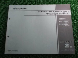 フォルツァ S タイプX タイプXSP パーツリスト 2版 ホンダ 正規 中古 バイク 整備書 MF06-130 NSS250 NSS250A NSS250C dX