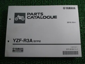YZF-R3A パーツリスト 1版 ヤマハ 正規 中古 バイク 整備書 B7P9 RH13J sH 車検 パーツカタログ 整備書