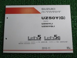 レッツ5 G パーツリスト 1版 スズキ 正規 中古 バイク 整備書 UZ50Y G CA47A UZ50YL1 UZ50YGL1 車検 パーツカタログ 整備書