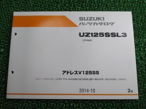 UZ125SSL3 アドレスV125SS パーツリスト 2版 スズキ 正規 中古 バイク 整備書 CF4MA ADDRESSV125SS xS 車検 パーツカタログ