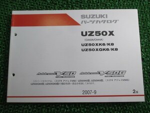 アドレスV50 アドレスV50G パーツリスト 2版 スズキ 正規 中古 バイク 整備書 CA42A CA44A UZ50XK6 GK6 K8 GK8