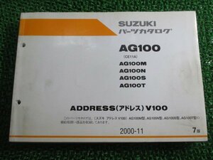 アドレスV100 AG100 パーツリスト 7版 スズキ 正規 中古 バイク 整備書 CE11A ADDRESSV100 AG100M N S T 車検 パーツカタログ 整備書