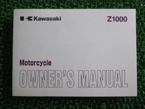 Z1000 取扱説明書 2版 カワサキ 正規 中古 バイク 整備書 英語版 ZR1000-A1愛車のお供に Ha 車検 整備情報