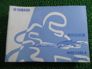 シグナスX 取扱説明書 ヤマハ 正規 中古 バイク 整備書 NXC125LA 4C6 台湾山葉 FM 車検 整備情報