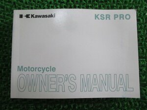 KSRPRO 取扱説明書 1版 カワサキ 正規 中古 バイク 整備書 KL1100EE 英語版 fN 車検 整備情報