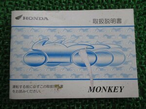 モンキー 取扱説明書 ホンダ 正規 中古 バイク 整備書 MONKEY GFL BA-AB27 GP 車検 整備情報