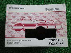 フォルツァ X Z 取扱説明書 ホンダ 正規 中古 バイク 整備書 MF08 KSV FORZA GD 車検 整備情報