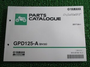 NMAX125 パーツリスト 1版 ヤマハ 正規 中古 バイク 整備書 GPD125-A BV35 SED6J E31AE Mm 車検 パーツカタログ 整備書