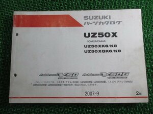 アドレスV50 アドレスV50G パーツリスト 2版 スズキ 正規 中古 バイク 整備書 CA42A CA44A UZ50XK6 GK6 K8 GK8