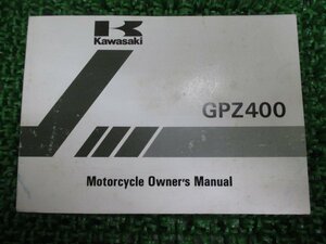 GPZ400 取扱説明書 3版 カワサキ 正規 中古 バイク 整備書 配線図有り ZX400-C5 英語版 NK 車検 整備情報