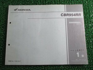 CBR954RR パーツリスト 1版 ホンダ 正規 中古 バイク 整備書 SC50-100 MCJ LN 車検 パーツカタログ 整備書