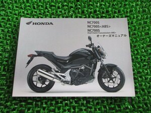 NC700S ABS 取扱説明書 /DCT ホンダ 正規 中古 バイク 整備書 RC61 MGS Sb 車検 整備情報