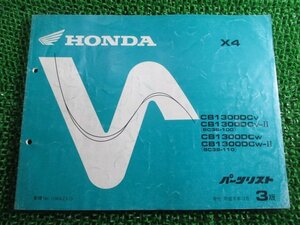 X4 parts list /X-4 3 version Honda regular used bike service book SC38-100 110 MAZ yj vehicle inspection "shaken" parts catalog service book 