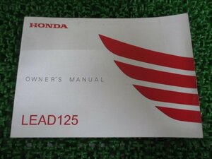 リード125 取扱説明書 ホンダ 正規 中古 バイク 整備書 EBJ-JF45 LEAD125 オーナーズマニュアル BM 車検 整備情報