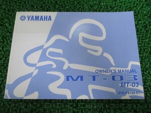 MT-03 取扱説明書 2版 ヤマハ 正規 中古 バイク 整備書 英語版 Kw 車検 整備情報