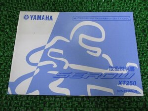 セロー250 取扱説明書 ヤマハ 正規 中古 バイク 整備書 SEROW250 XT250 fj 車検 整備情報