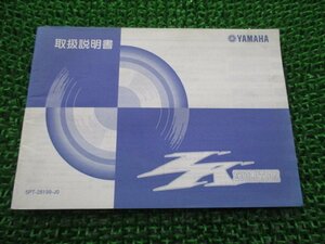 ジョグZR 取扱説明書 ヤマハ 正規 中古 バイク 整備書 JOG CV50ZR SA16J エボリューション 5PT yb 車検 整備情報