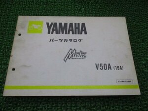 メイト パーツリスト ヤマハ 正規 中古 バイク 整備書 V50A 19A V50-6600101～ MS 車検 パーツカタログ 整備書