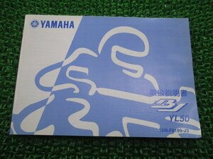 ベーシックジョグ 取扱説明書 ヤマハ 正規 中古 バイク 整備書 YL50 BB-SA24J 5XN BJ 車検 整備情報