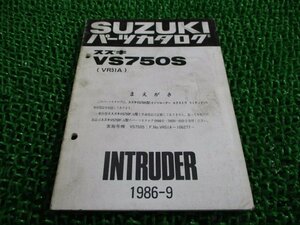 イントルーダー750 パーツリスト スズキ 正規 中古 バイク 整備書 VR51A 補足版 INTRUDER VS750S エクストラリミテッド ra