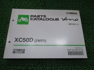 ビーノ パーツリスト ヤマハ 正規 中古 バイク 整備書 2WP2 A313E XC50D SA37J VINO yj 車検 パーツカタログ 整備書