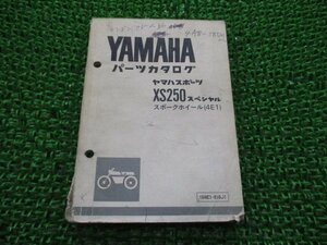 XS250スペシャル パーツリスト 1版 ヤマハ 正規 中古 バイク 整備書 スポークホイール 4E1 4A8-385101～ kx 車検 パーツカタログ 整備書