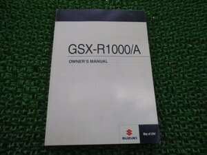 GSX-R1000 A 取扱説明書 英語版 スズキ 正規 中古 バイク 整備書 オーナーズマニュアル 47H57 Gw 車検 整備情報