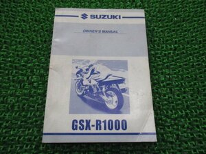 GSX-R1000 取扱説明書 英語版 スズキ 正規 中古 バイク 整備書 40F50 英語 Sw 車検 整備情報