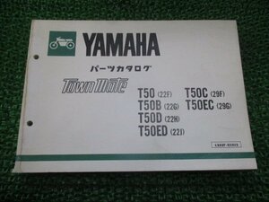 タウンメイト パーツリスト 1版 T50 B D ED C EC 22F G H J 29F G ヤマハ 正規 中古 バイク 整備書 T50 22F T50B 22G