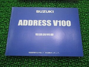 アドレスV100 取扱説明書 スズキ 正規 中古 バイク 整備書 CE11A 41D20 K1 vF 車検 整備情報