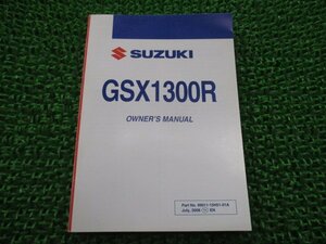 GSX1300Rハヤブサ 取扱説明書 英語版 スズキ 正規 中古 バイク 整備書 15H51 K9 Br 車検 整備情報