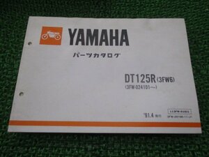 DT125R パーツリスト 1版 ヤマハ 正規 中古 バイク 整備書 3FW6 3FW 3FW-024101～ Is 車検 パーツカタログ 整備書